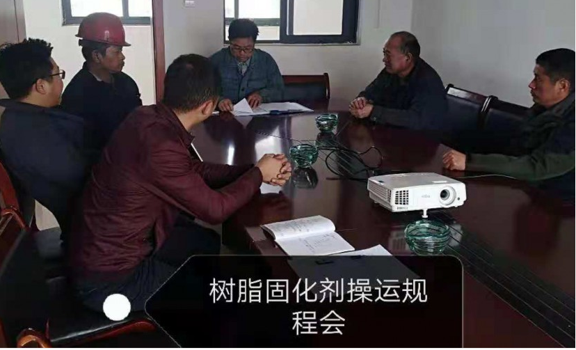 呋喃樹脂和固化劑的專題會 呋喃樹脂和固化劑的專題會